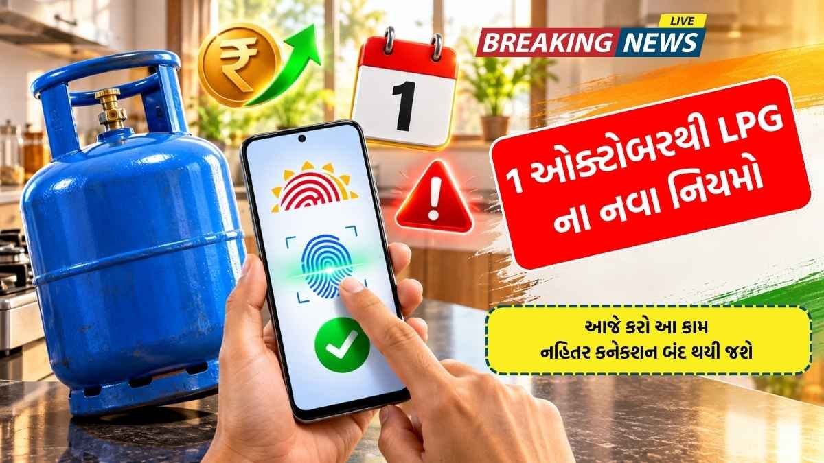 lpg update